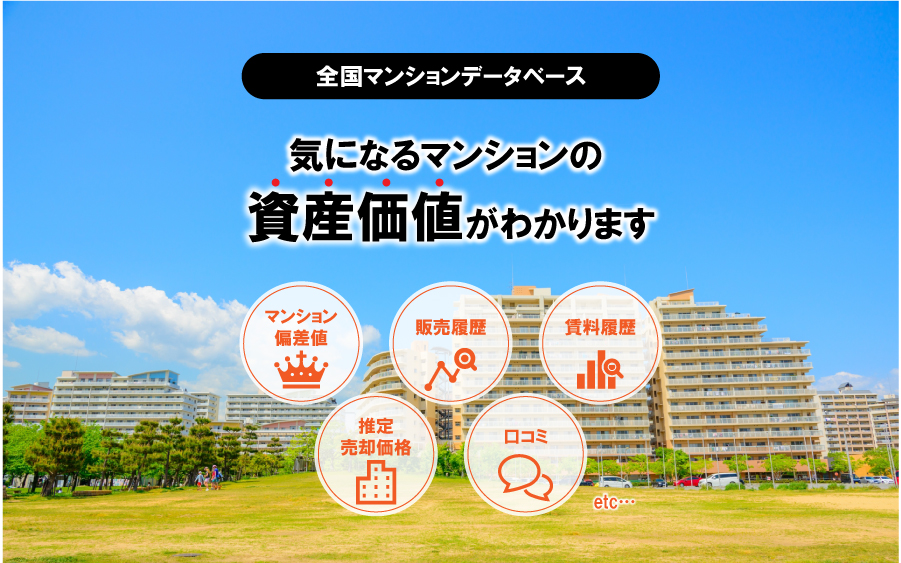 戸建てリノベinfo バイヤーズエージェントが語る不動産の資産価値
